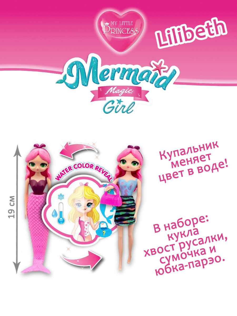 Кукла мини Sbabam Lilibeth 86793 - фото 2