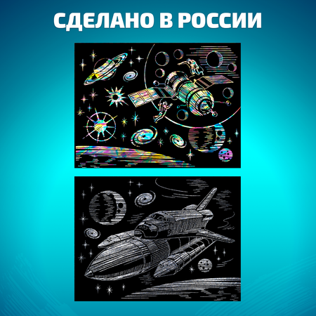 Гравюра LORI(колорит) Космос