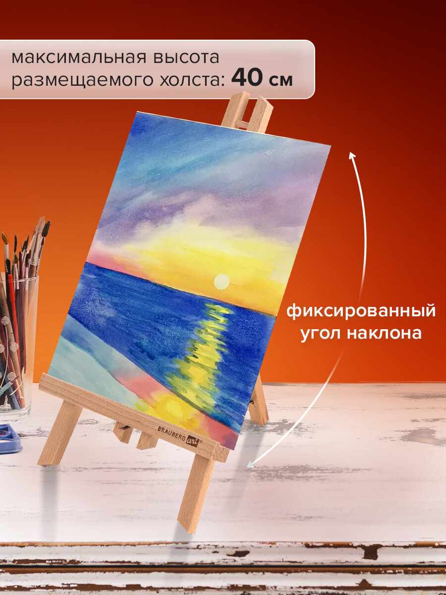 Мольберт художественный Brauberg - фото 4