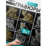 Гравюра LORI(колорит) Little Amimals