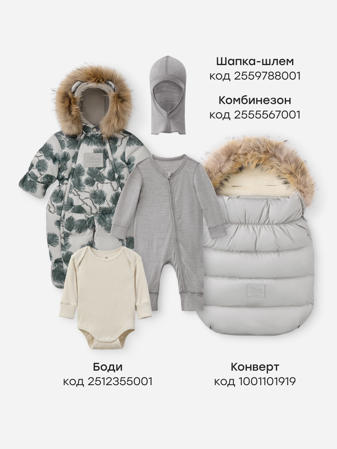 Термокомбинезон Happy Baby 89151_grey - фото 4