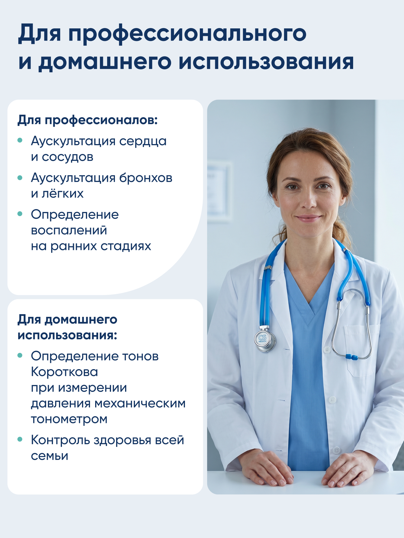 Стетофонендоскоп раппапорт CS MEDICA 421 голубой - фото 3