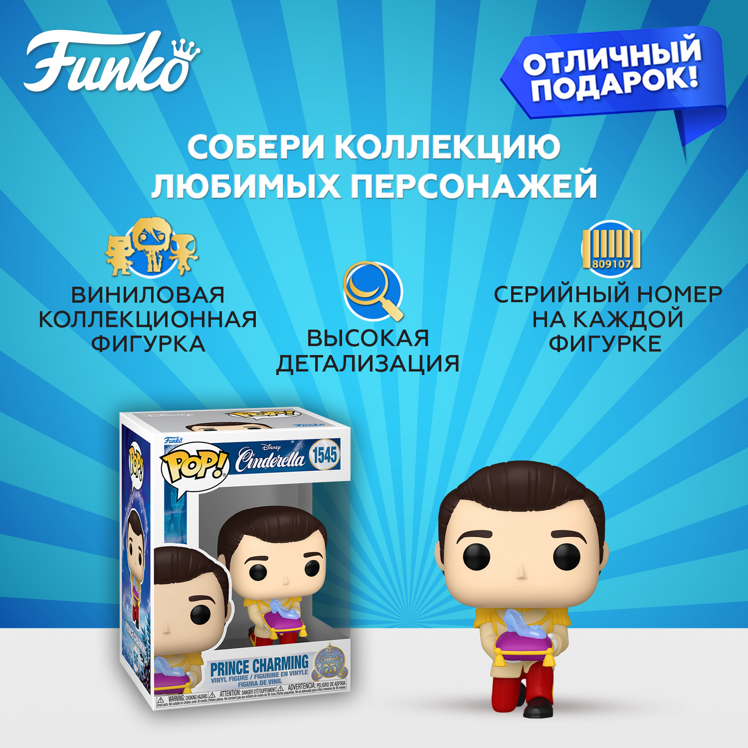 Фигурка Funko Cinderella Prince Charming - фото 2