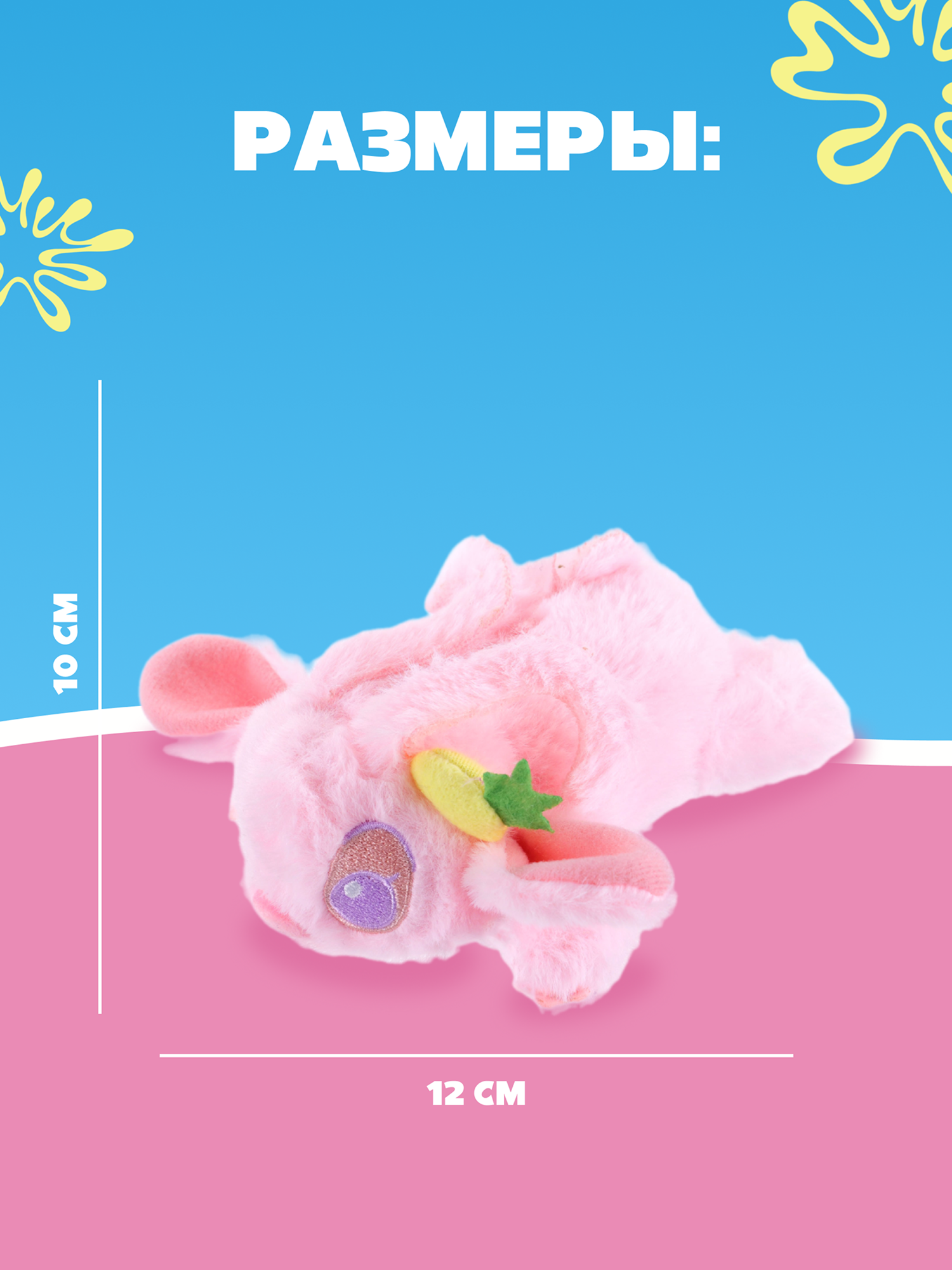 Фигурка Stitch розовый - фото 4