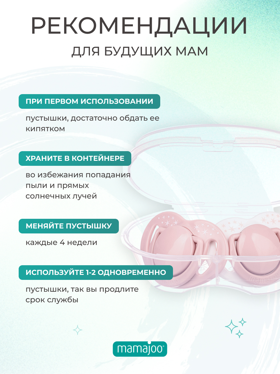 Пустышка Mamajoo силикон ортодонтическая от 6 мес. 2 шт. - фото 3