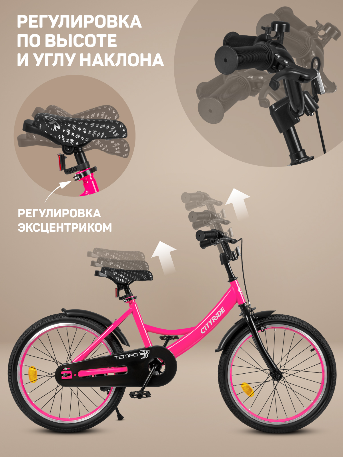 Двухколесный велосипед CITYRIDE 20 дюймов - фото 5