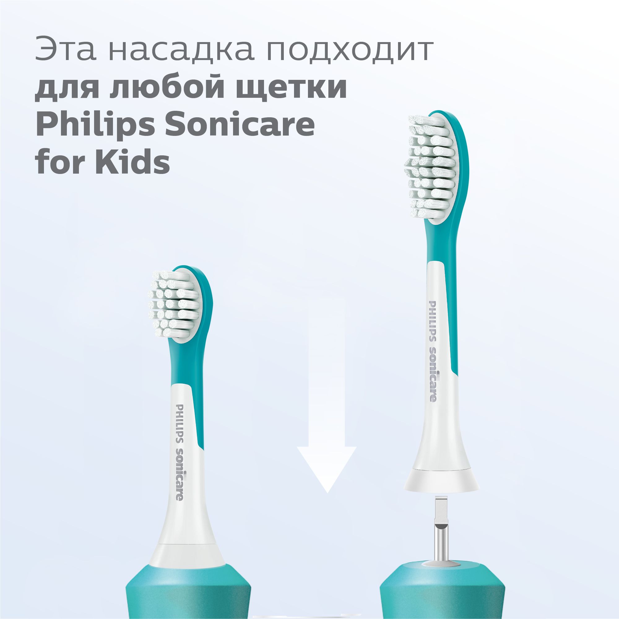 Насадка электрическая Philips от 3 лет 2 шт. - фото 10