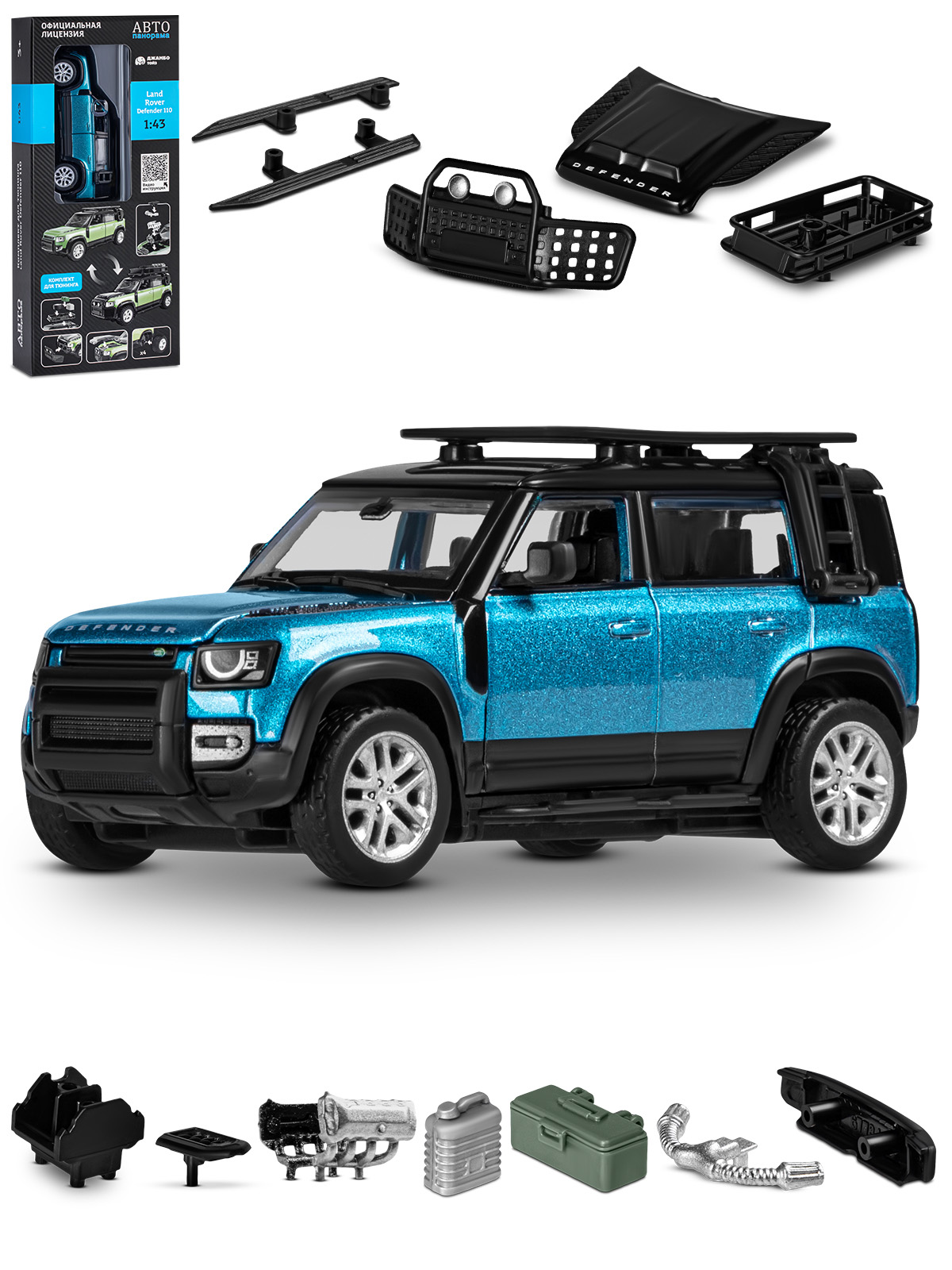 Автомобиль АВТОпанорама Land Rover Defender 110 Сборная модель 1:43 JB1251721 - фото 12