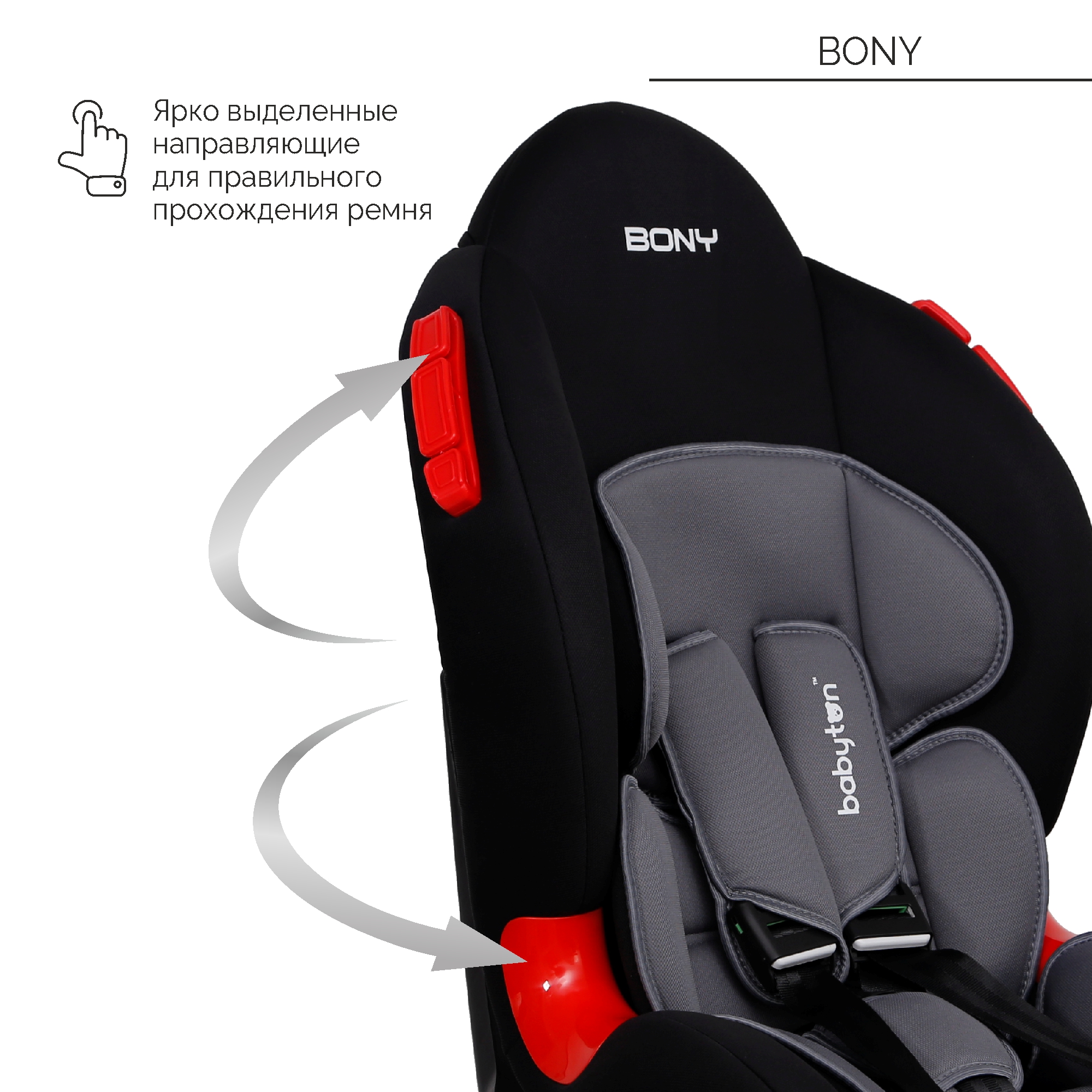 Автокресло Babyton Bony Black-Grey 1/2 (9-25 кг) - фото 8