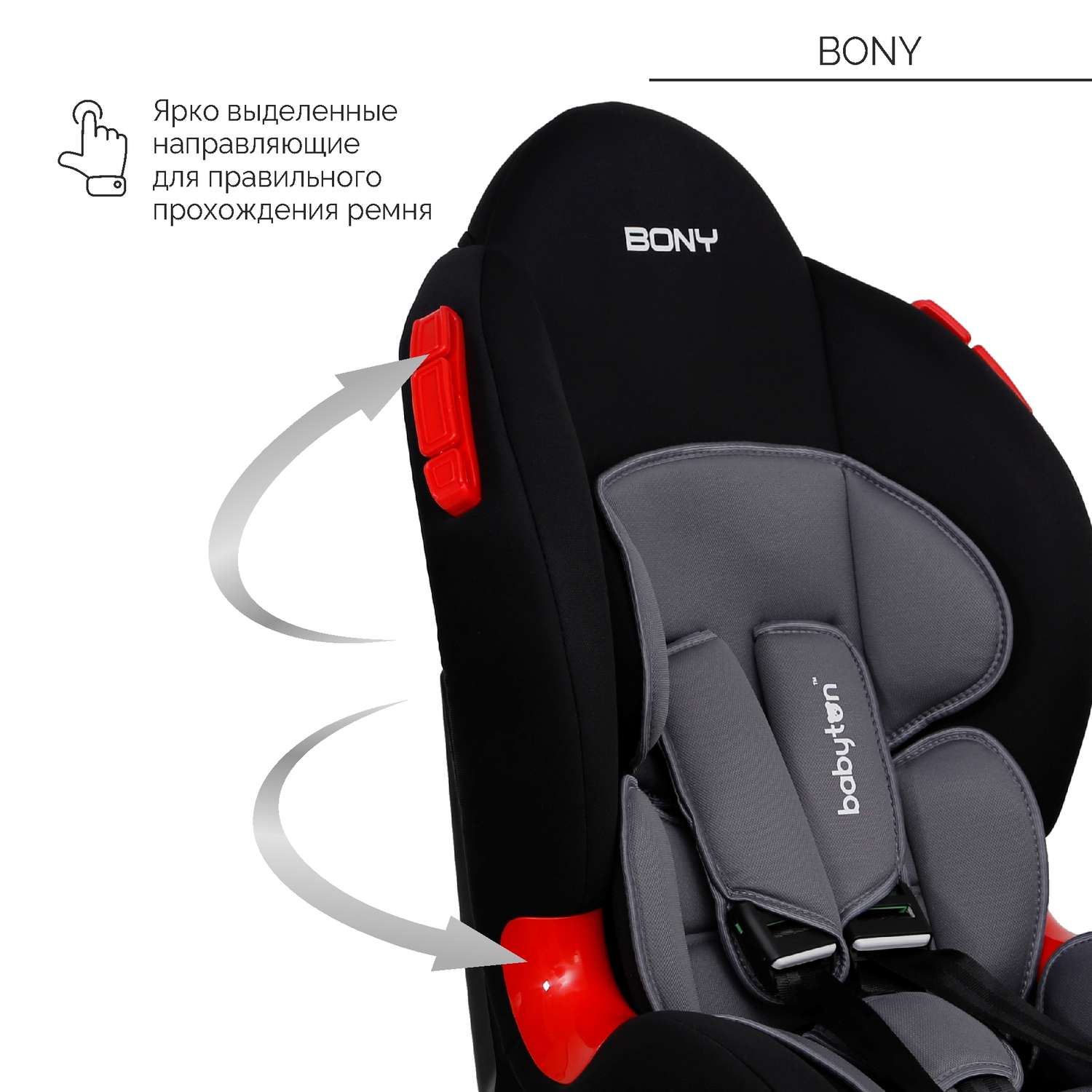 Автокресло Babyton Bony Black-Grey 1/2 (9-25 кг) - фото 8