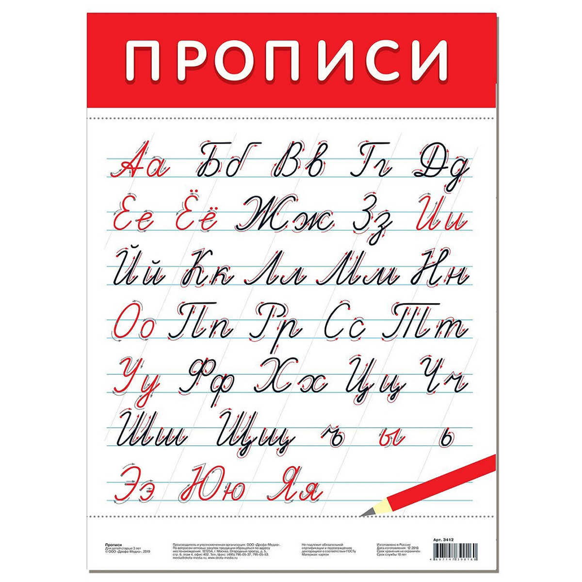 Набор обучающих плакатов Дрофа-Медиа Возраст от 7 лет 10 видов 3963 - фото 6
