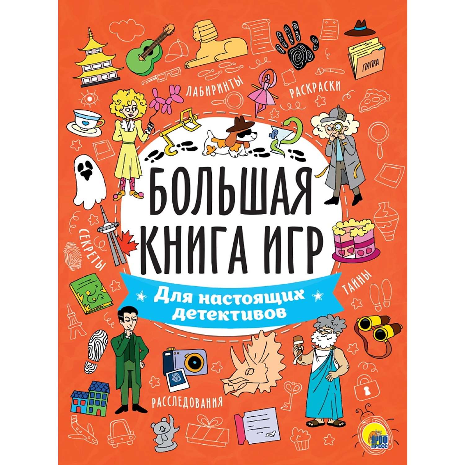 Большая книга игр Проф-Пресс в ассортименте - фото 4