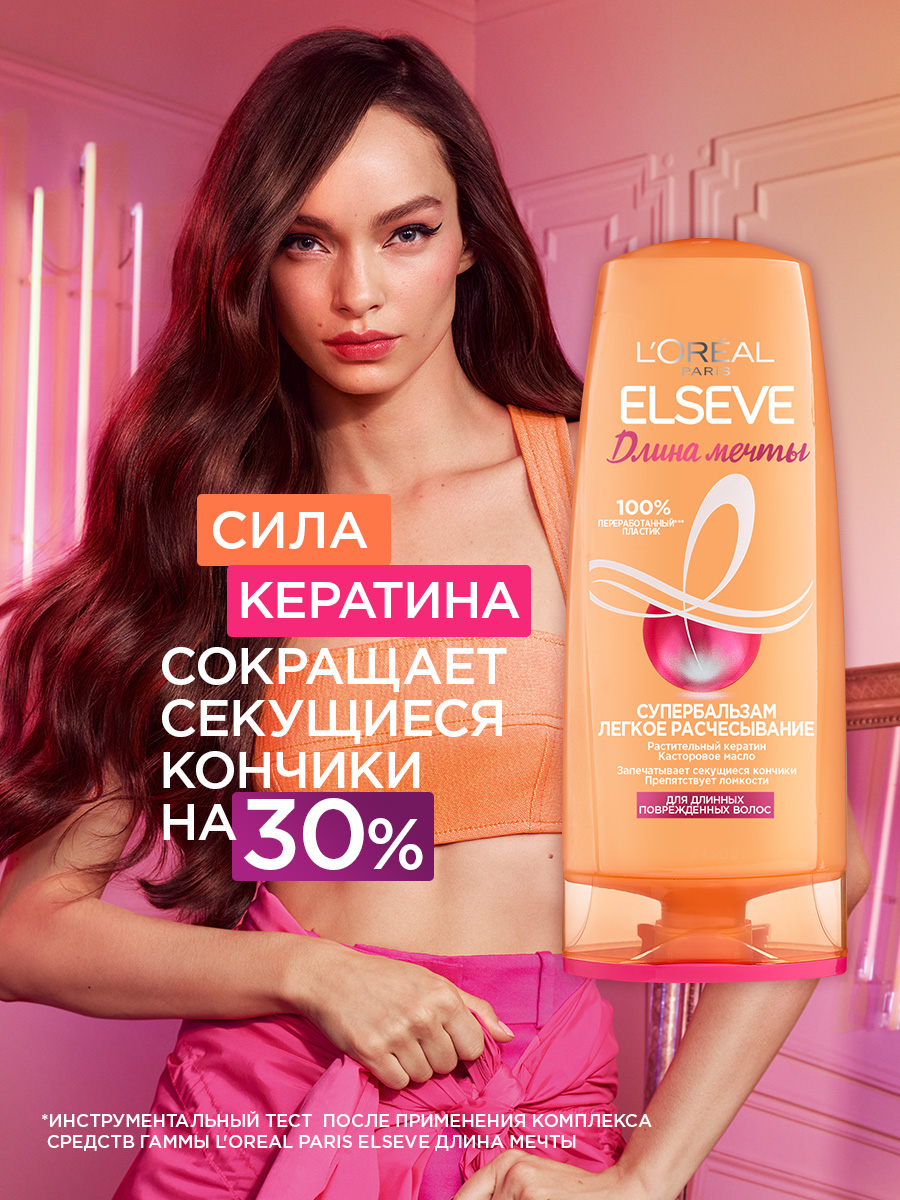 Бальзам LOREAL Paris 200 мл - фото 4