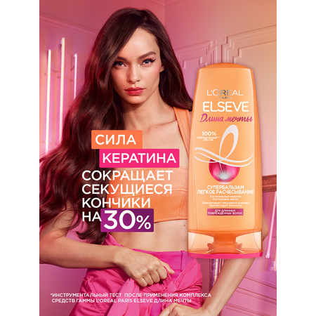 Бальзам LOREAL Paris 200 мл