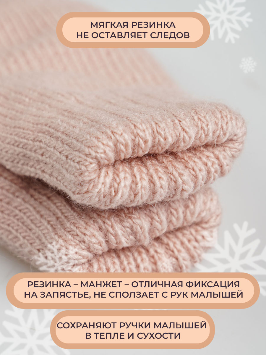 Варежки 2 пары ПриКиндер U-W_232826 Цвет: Темная пудра/пыльная роза - фото 10