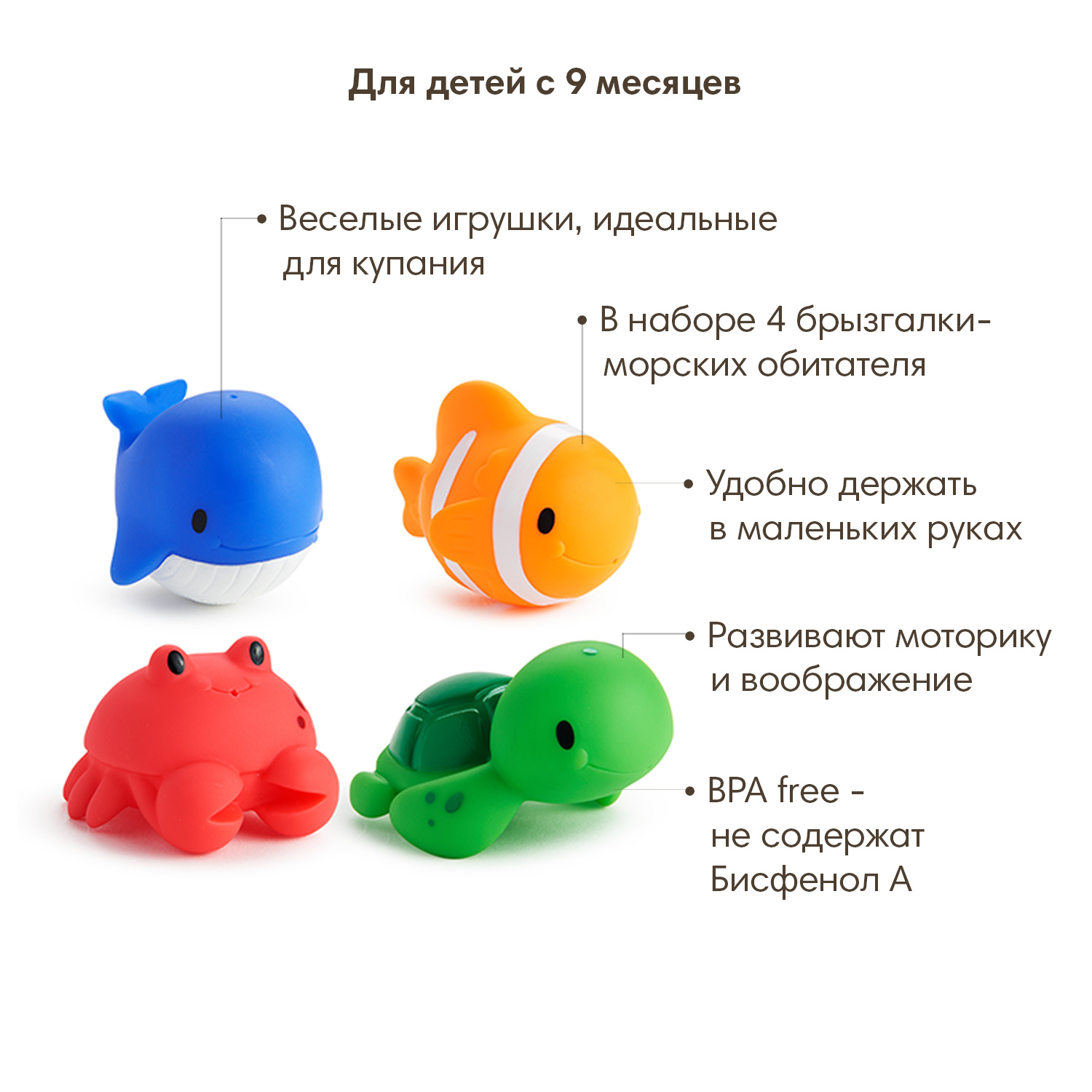 Игрушка Munchkin Морские животные - фото 2