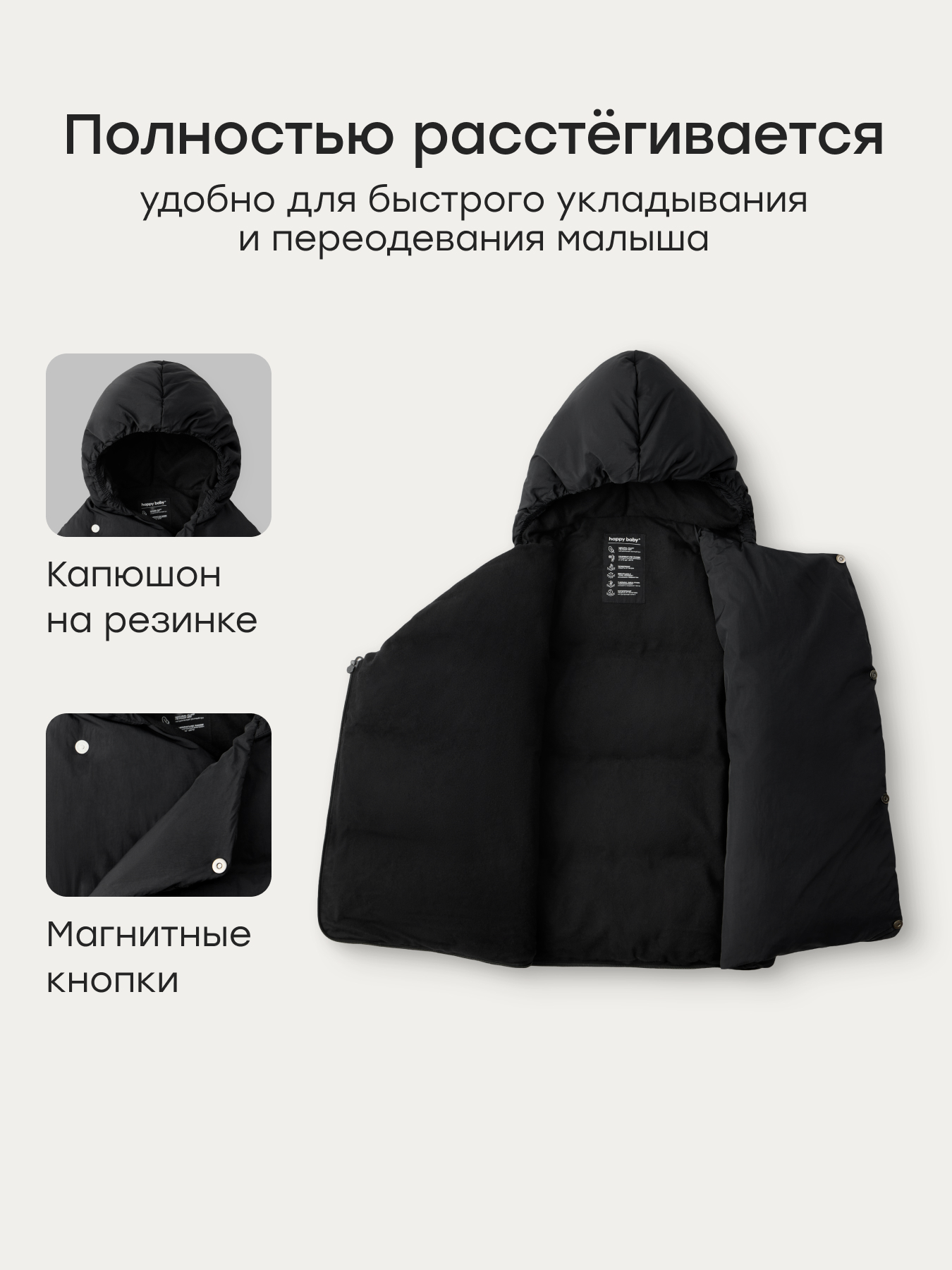 Конверт в коляску Happy Baby для новорожденных черный - фото 4