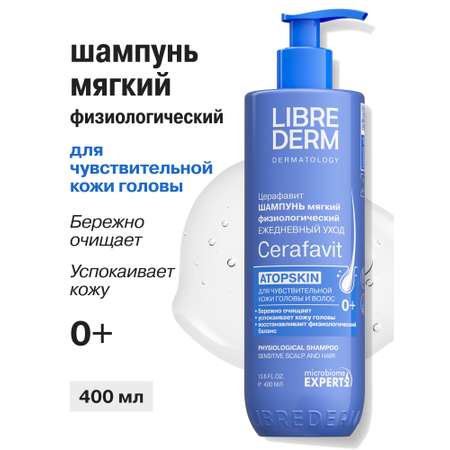 Шампунь Librederm 400 мл