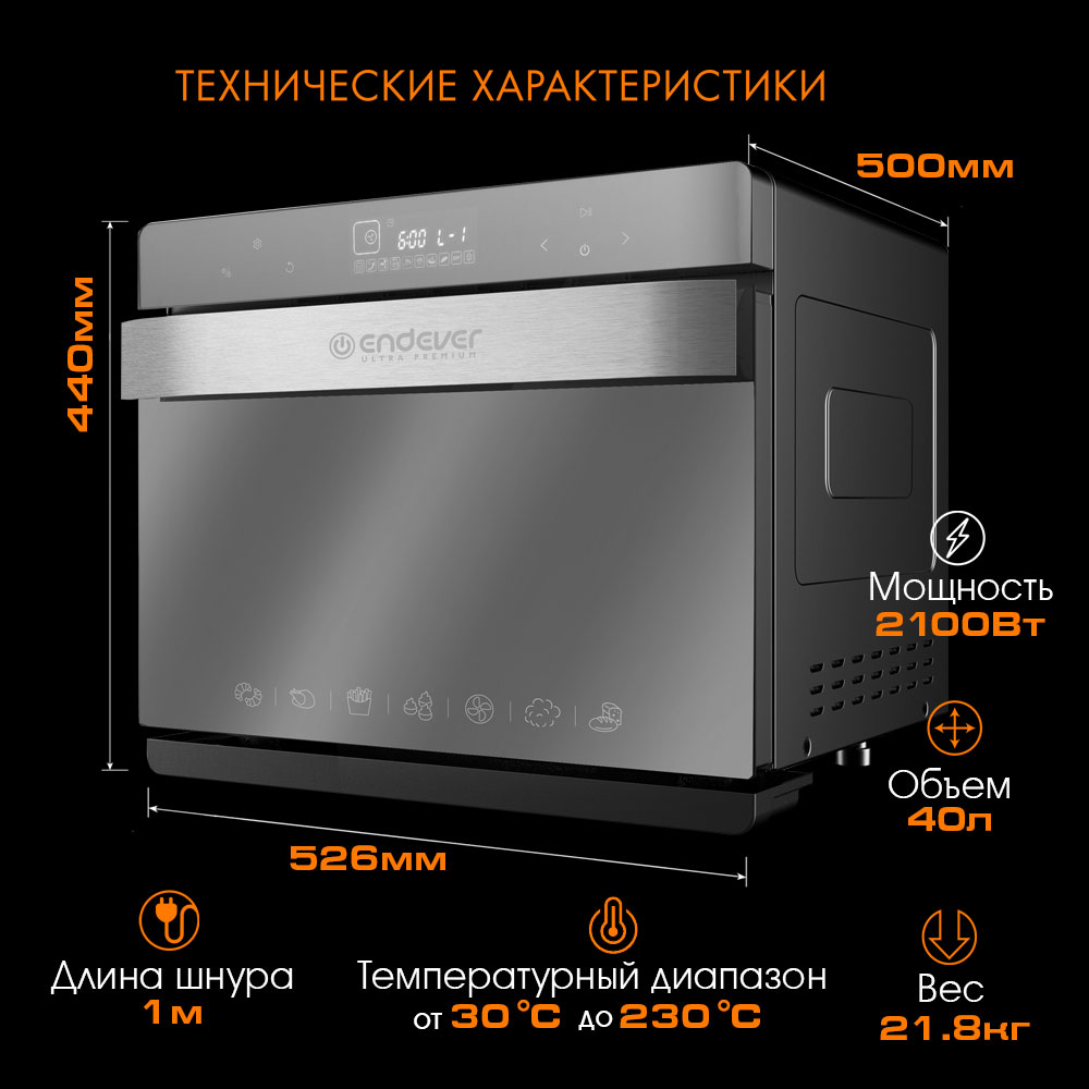 Мини-печь ENDEVER Danko-4040 - фото 2