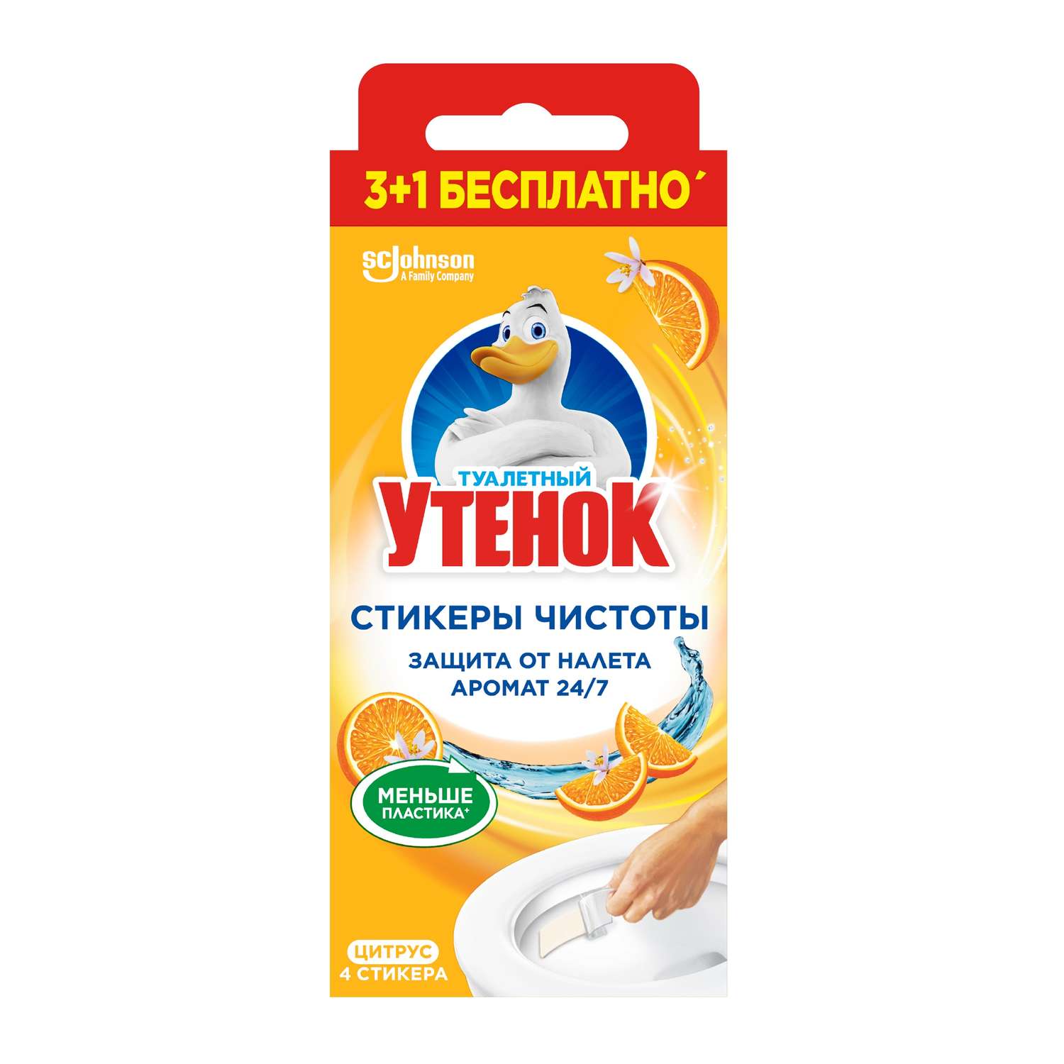 Стикер чистоты Туалетный утёнок Цитрус 4шт - фото 1