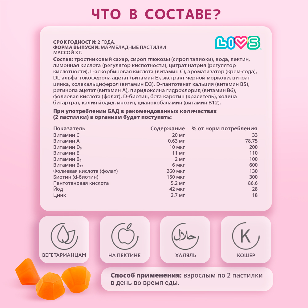 Комплекс витаминов LIVS Кожа Волосы Ногти + Д3 + Витамины группы B 3 - фото 4