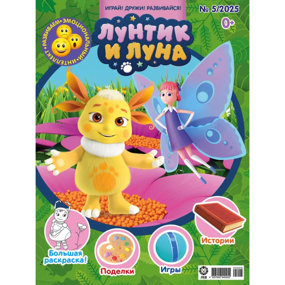 Журналы Лунтик Набор развивающих детских журналов для девочек - фото 3