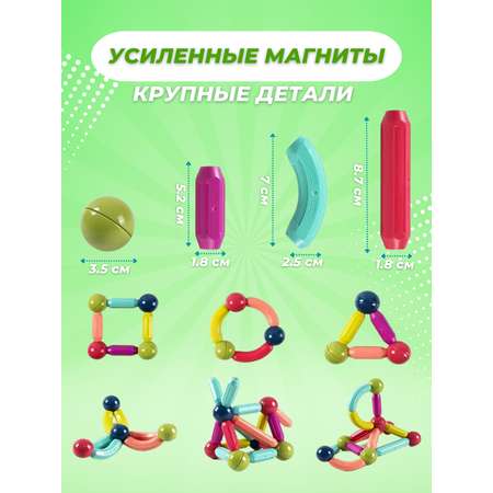 Конструктор Sitstep магнитный