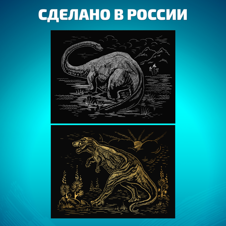 Гравюра LORI(колорит) Динозавры