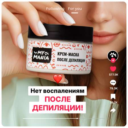 Крем-маска MyMania 1 шт.