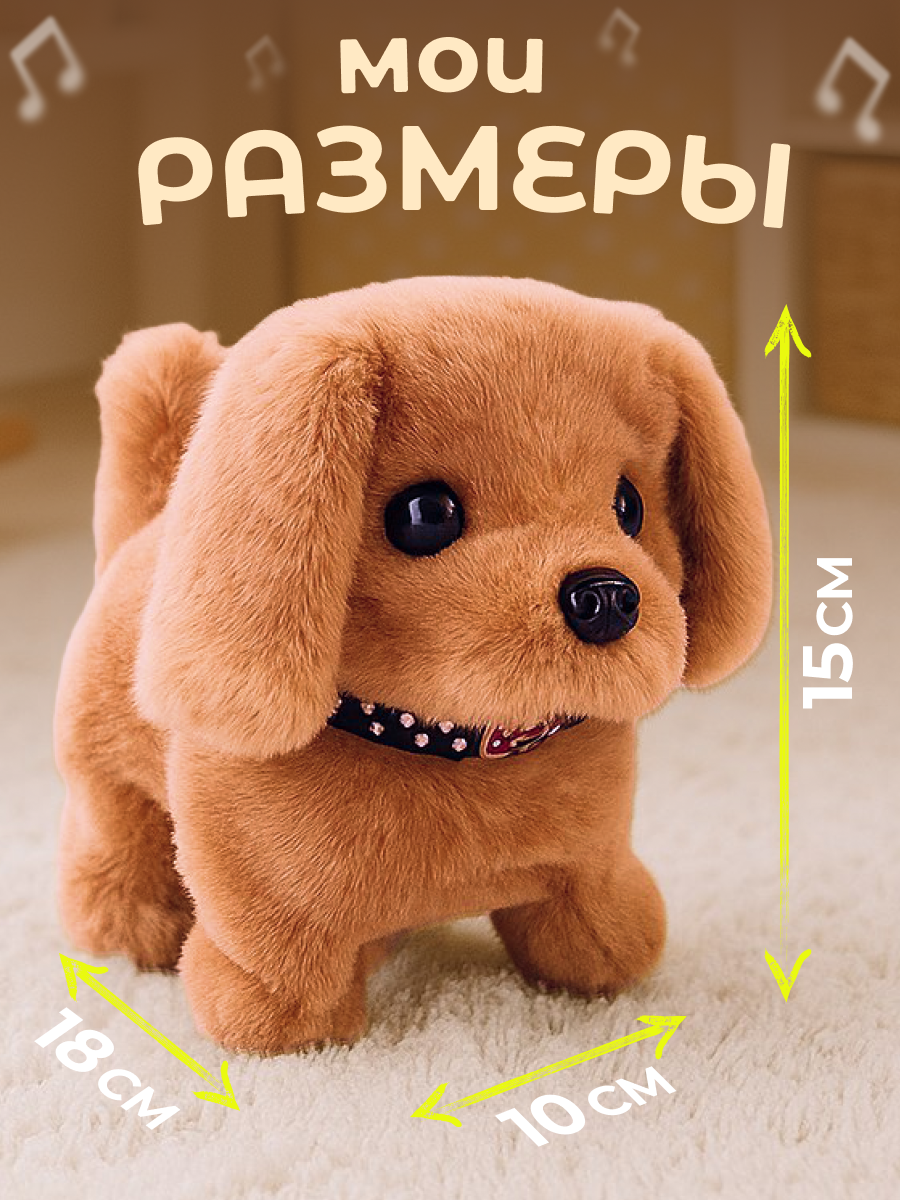 Мягкая игрушка FAVORITSTAR DESIGN собачка Тяф - фото 2