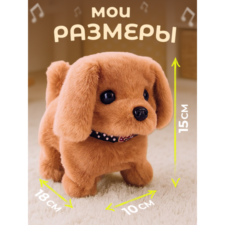 Мягкая игрушка FAVORITSTAR DESIGN собачка Тяф 14 см