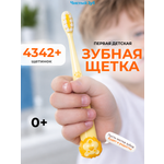 Зубная щетка классическая Чистый Зуб от 0 лет 1 шт.