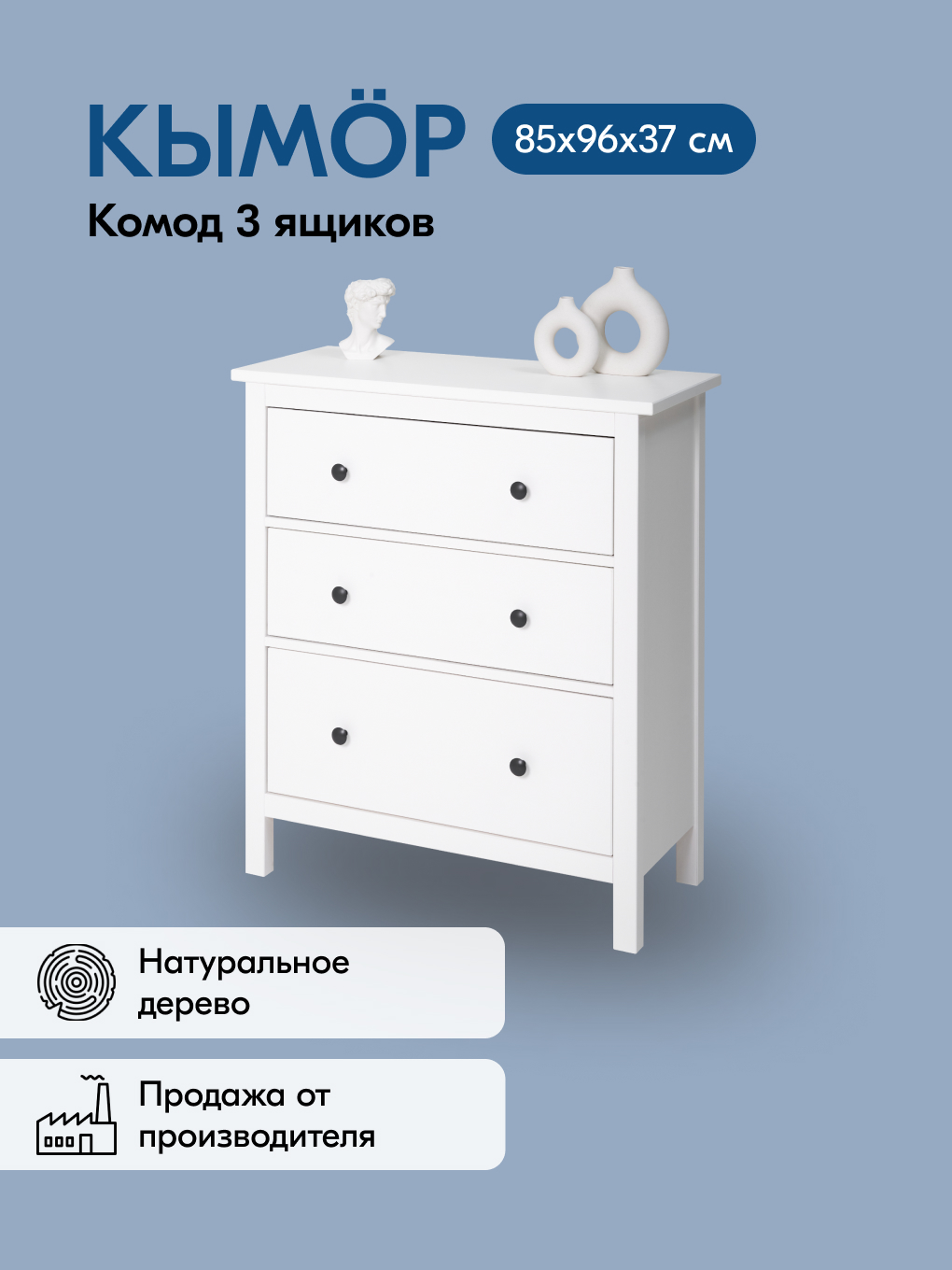 Комод IKEA КЫМОР - фото 1