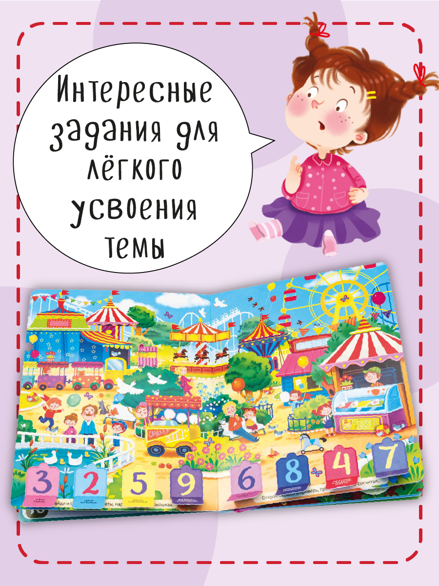 Книжка для малышей BimBiMon с окошками Счет Цвета Формы Виммельбух - фото 3