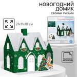 Набор для творчества Арт Узор Сказочный праздник клей/масса для декорирования