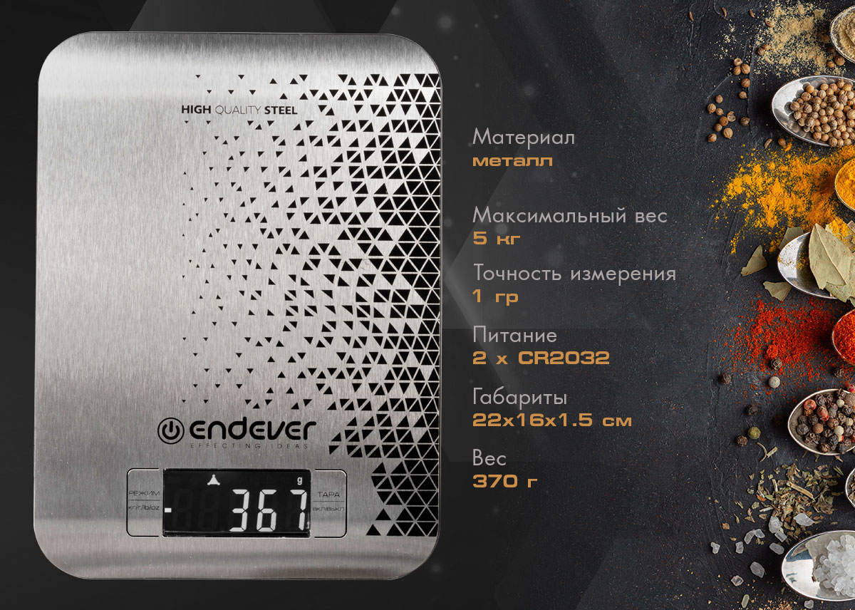 Кухонные весы ENDEVER CHIEF-536 - фото 3