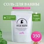 Соль для ванн Galabeauty