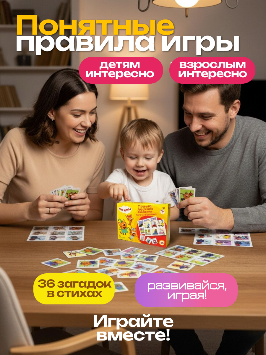 Настольная игра Три кота - фото 4