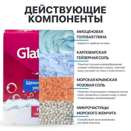 Крем Glatte Щелочно-минеральный