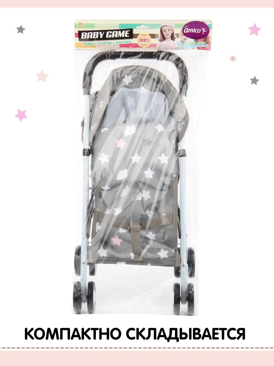 Прогулочная коляска для кукол AMICO 117807 - фото 4