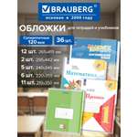 Обложка Brauberg 36 шт.