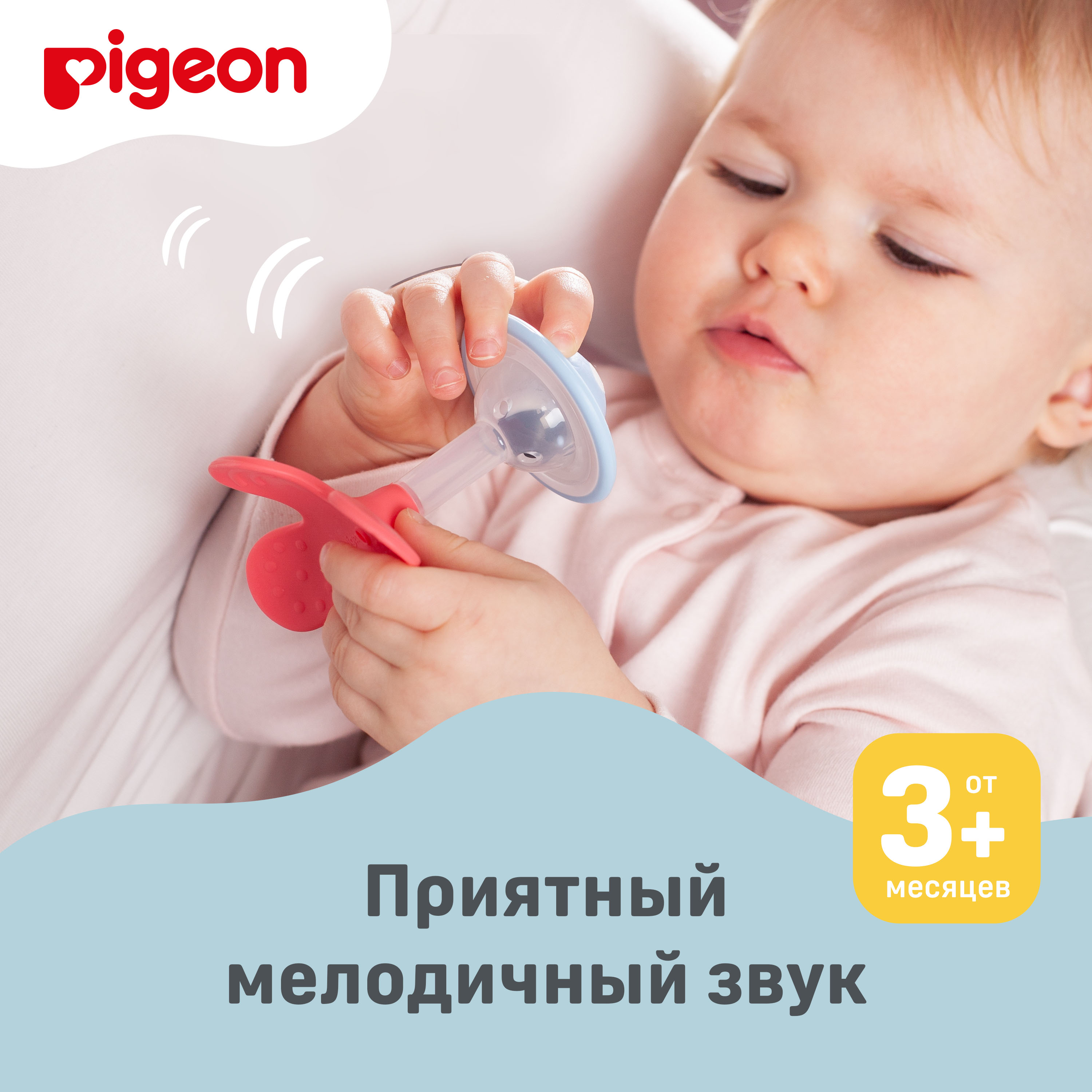 Прорезыватель Pigeon - фото 7