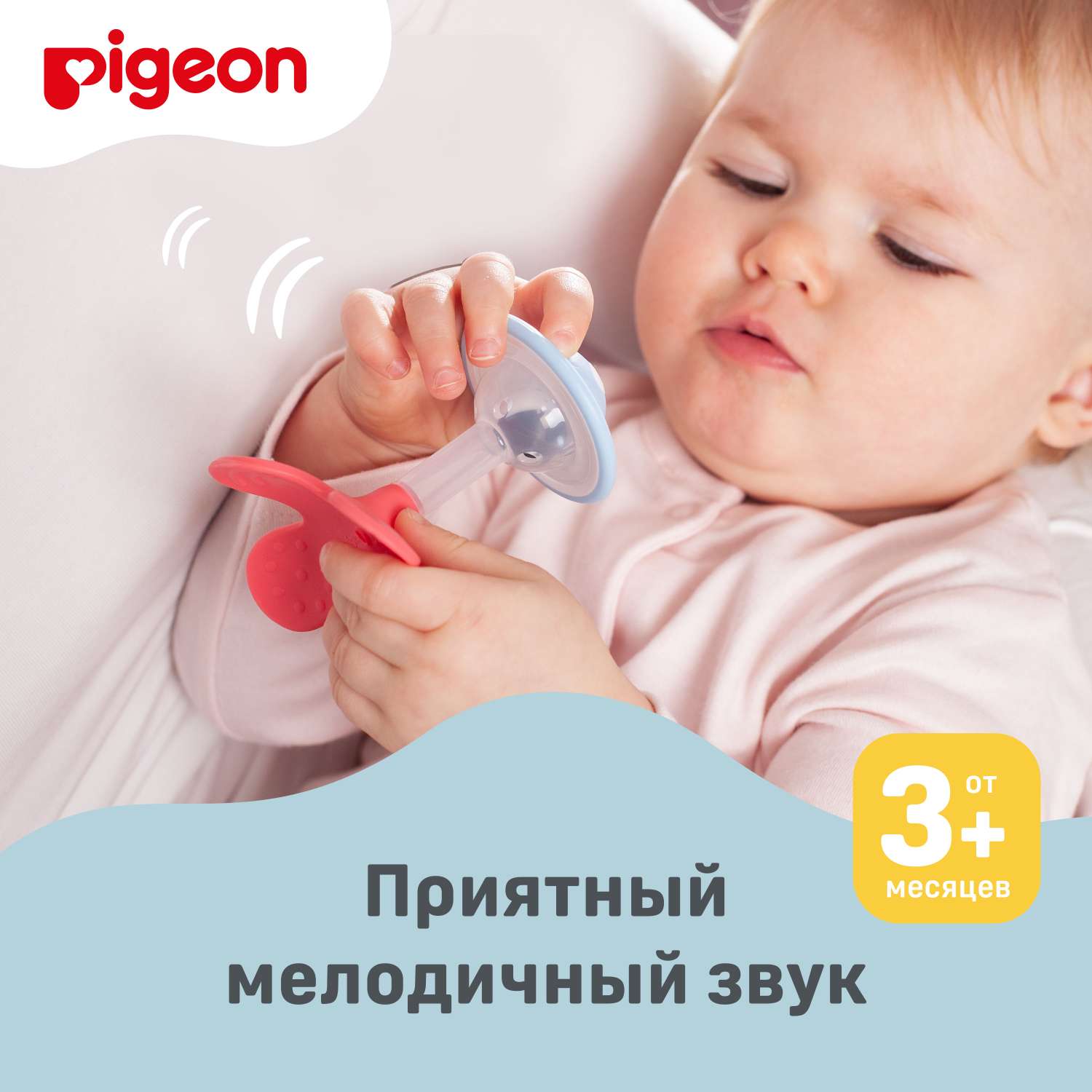Прорезыватель Pigeon - фото 7