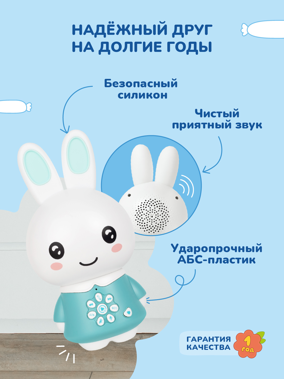 Игрушка alilo развивающий центр Большой зайка - фото 4