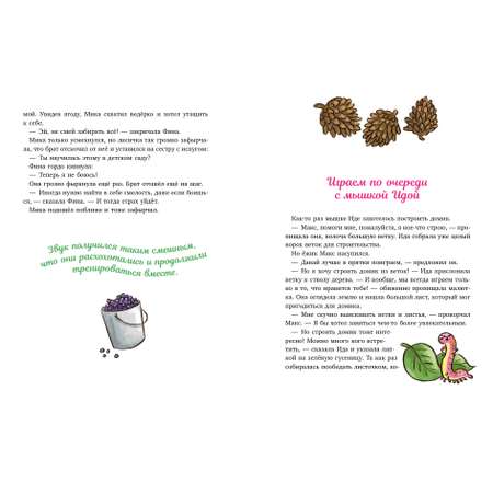 Книга Clever Сонные сказки про животных для чтения перед сном