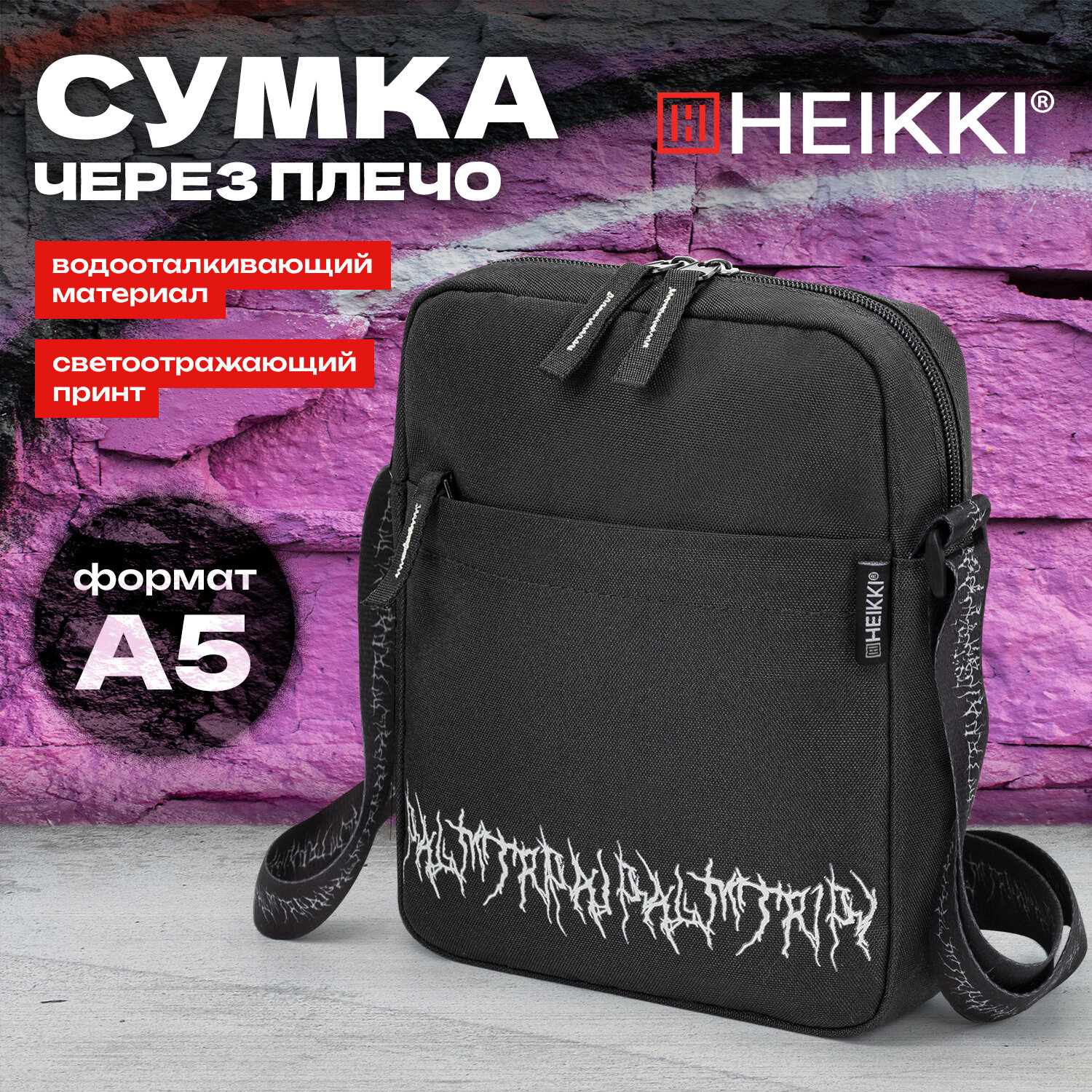 Сумка HEIKKI плечевая - фото 1