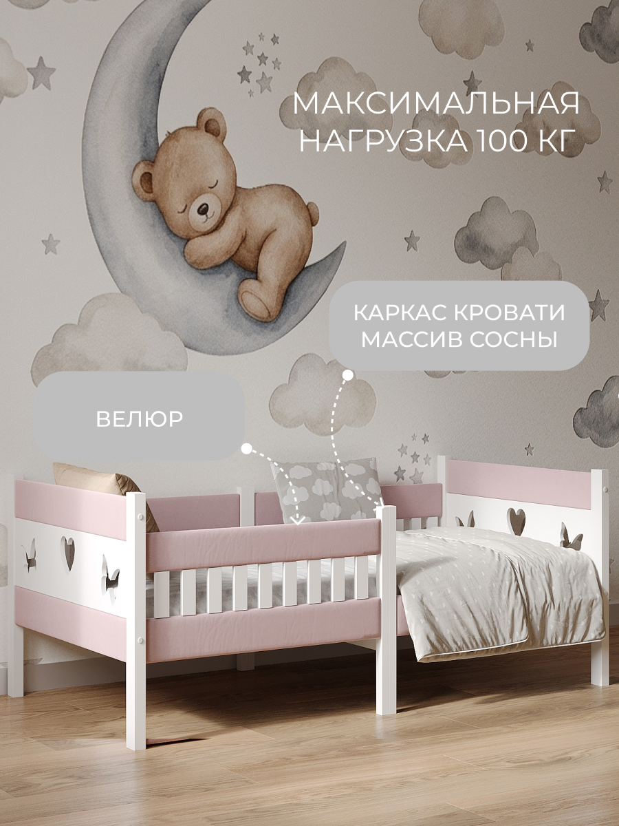 Кровать односпальная Мамина прелесть с мягкими бортиками 140х70см (розовый) - фото 2