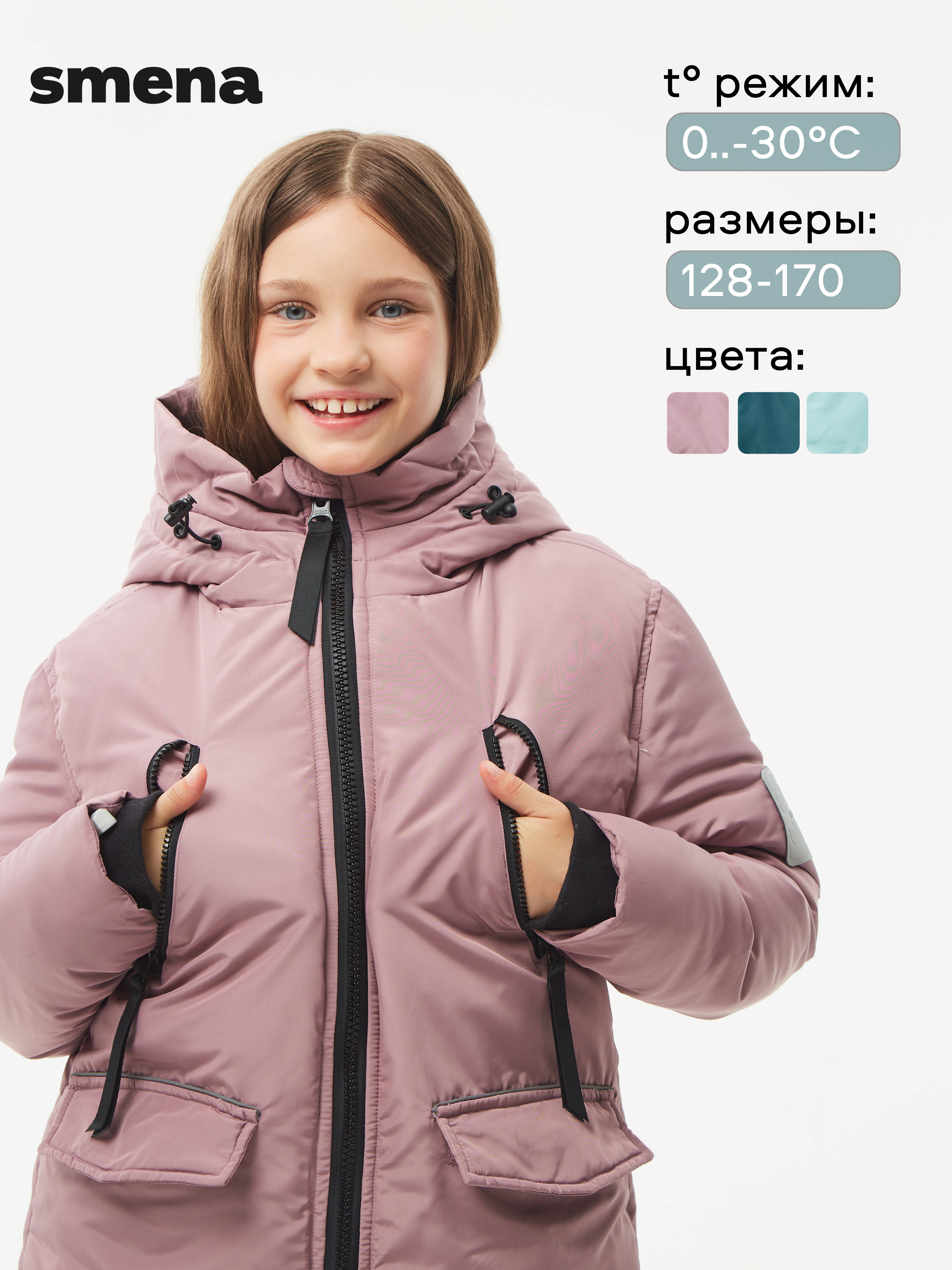 Парка Smena 33385 - фото 2