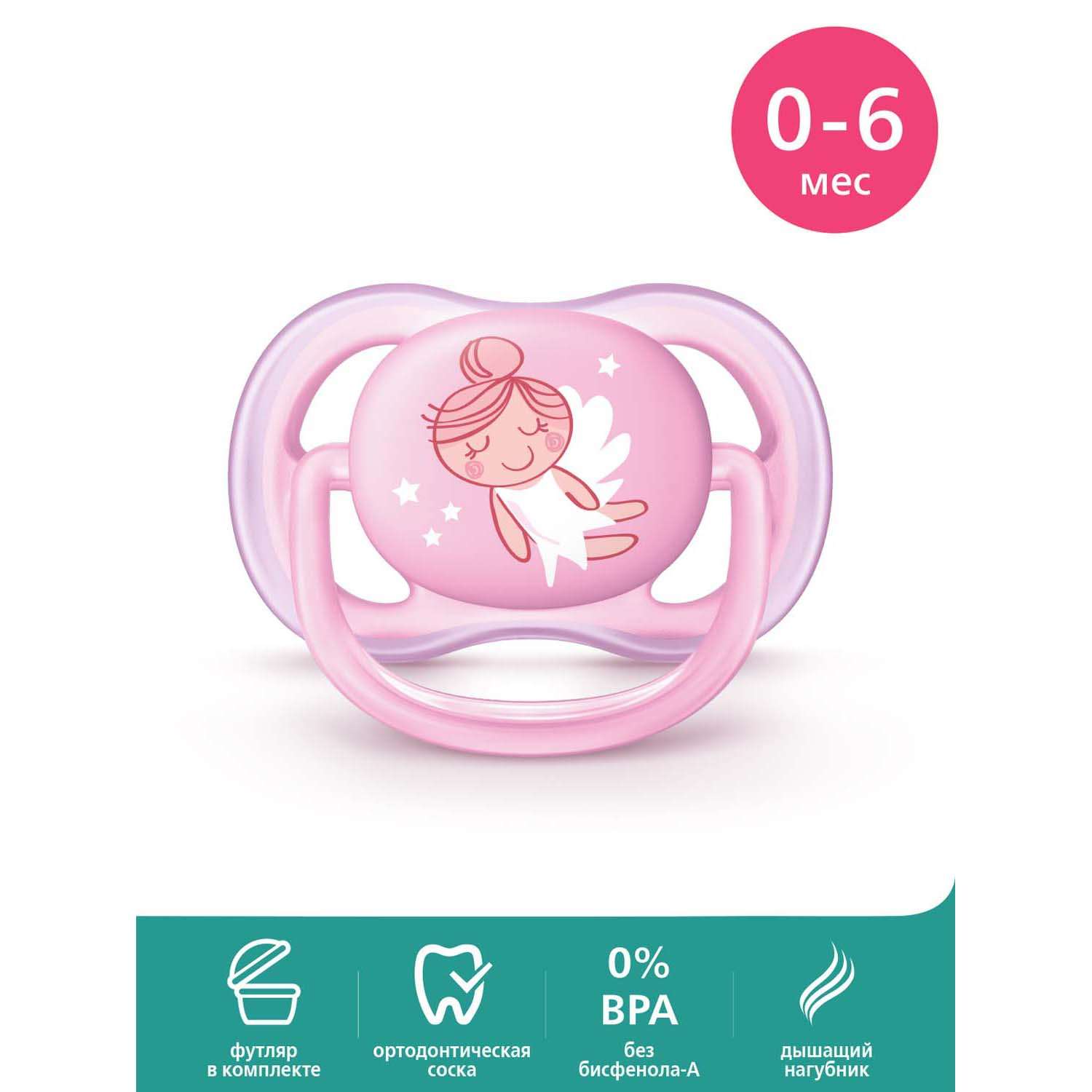 Пустышка Philips Avent ортодонтическая от 0 мес. - фото 2