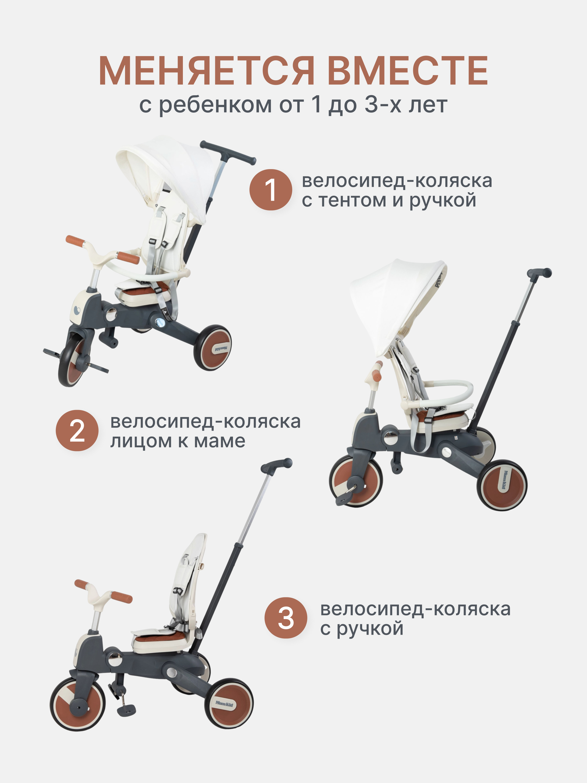 Велосипед-беговел MomKid - фото 2